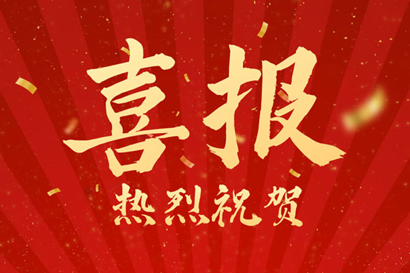熱烈祝賀！山東裕乾電子科技喜獲創(chuàng)新型中小企業(yè)認定！